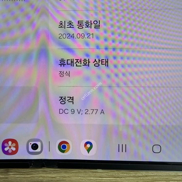 갤럭시Z폴드6512G 실버무잔상GOOD~