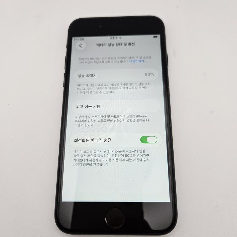 아이폰SE 3세대/특S급/배터리성능80%/64GB