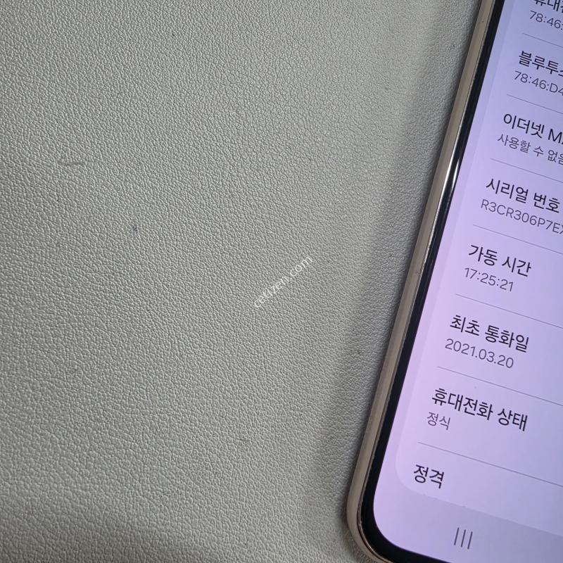 갤럭시 S21플러스 바이올렛 무잔상 정상공기기