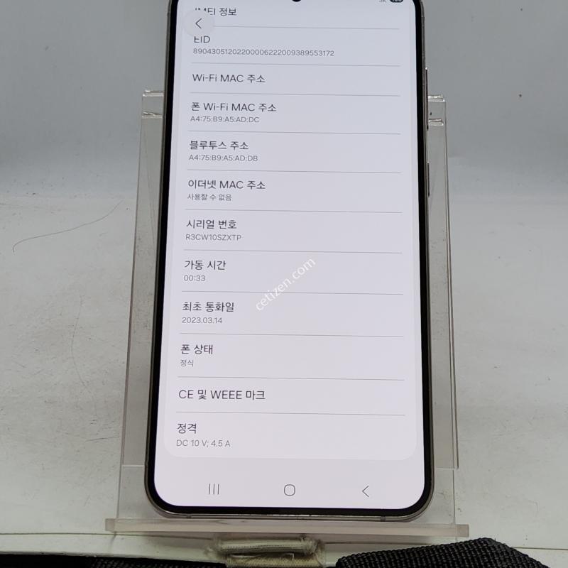 S23플러스 라벤더 256기가