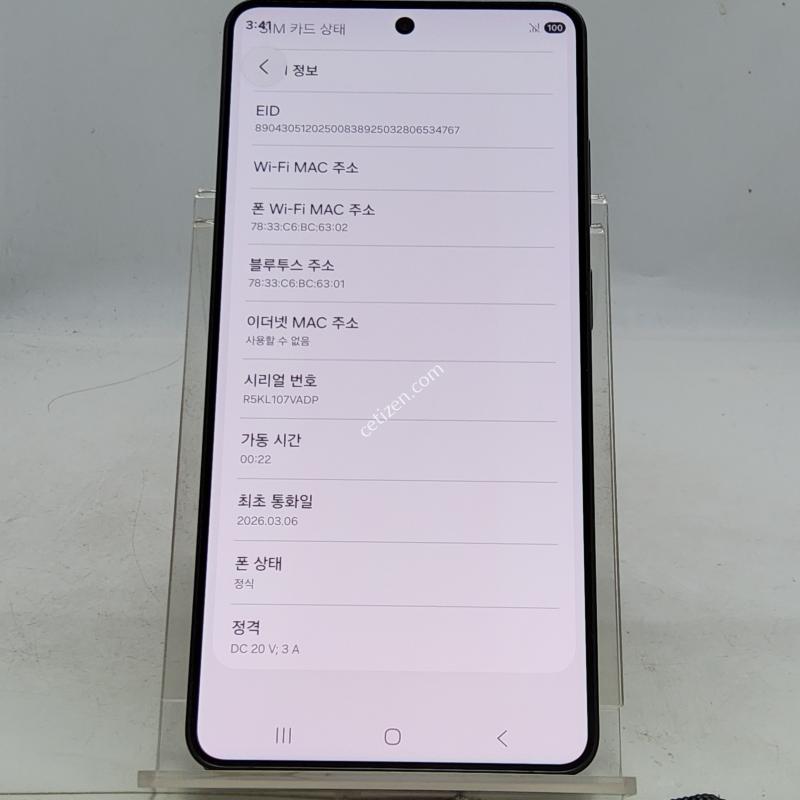 S26울트라 블랙 512기가