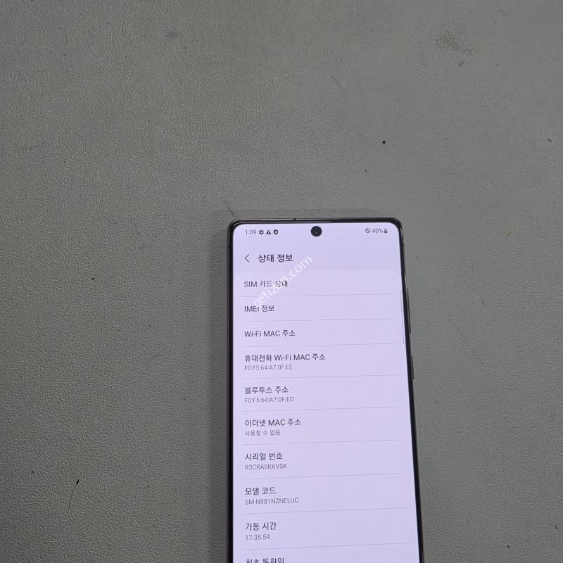 갤럭시 노트20브론즈 무잔상 정상공기기