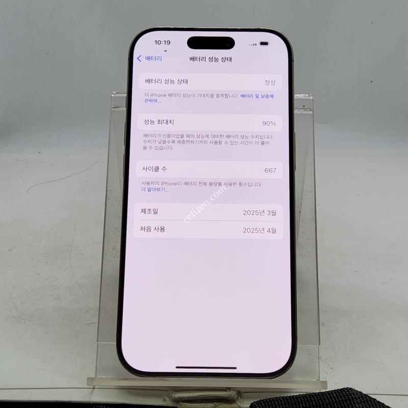 아이폰16프로 네츄럴 256기가