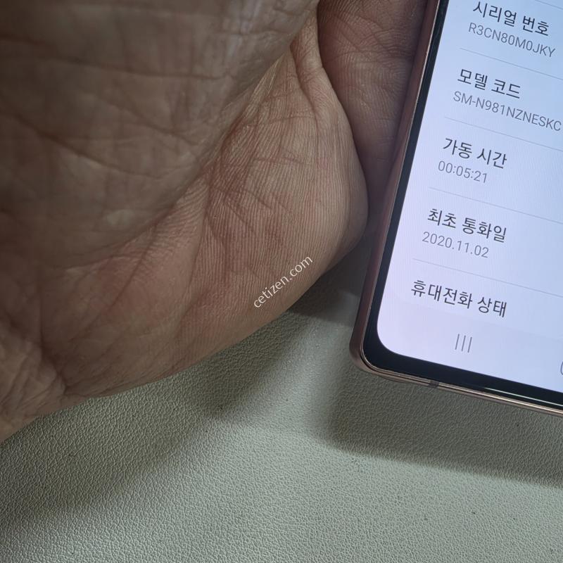 갤럭시 노트20브론즈 무잔상 A급