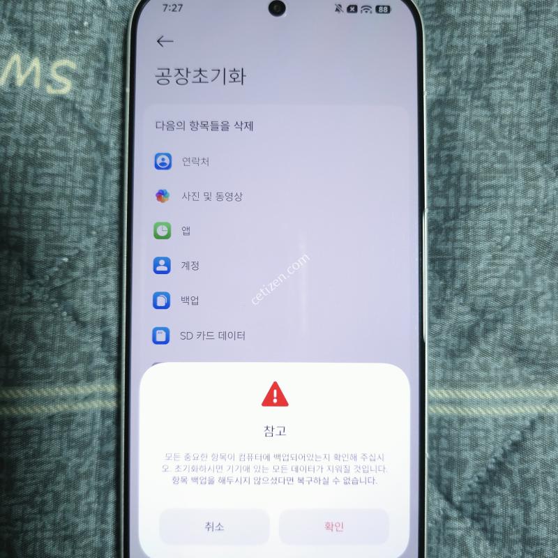 포코x8프로(poco x8 pro) 8/256기가 화이트 팝니다.