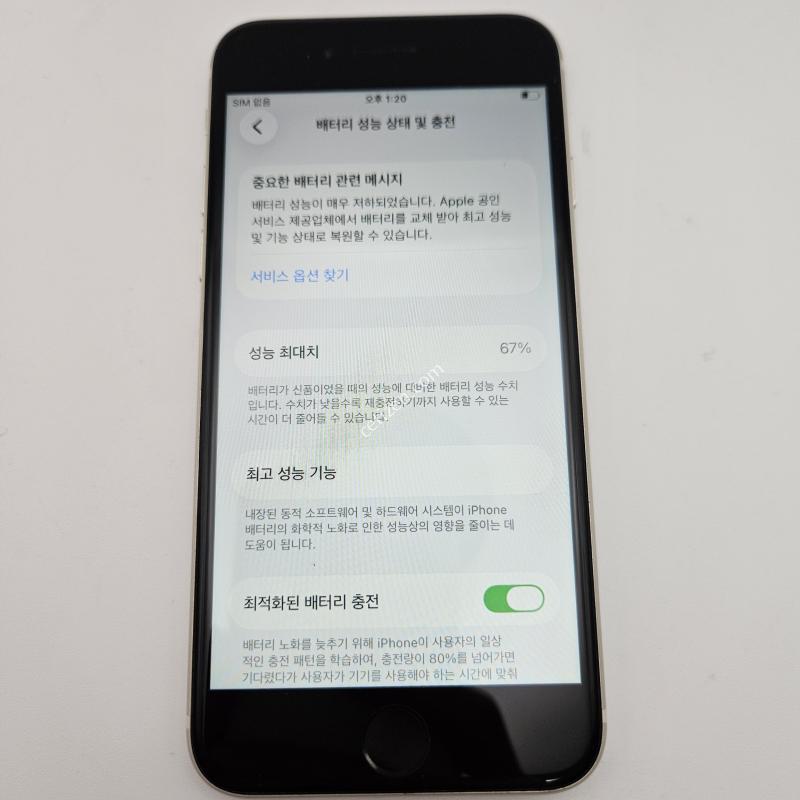 아이폰SE 3세대/특S급/배터리성능%/67GB