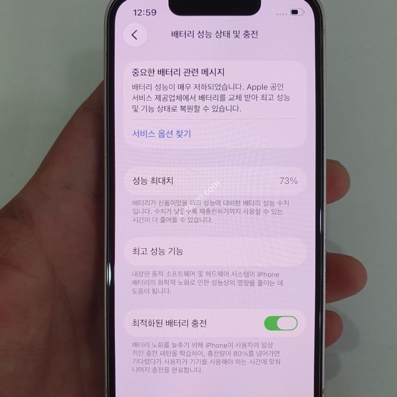 아이폰 13미니 128G 무잔상 중고폰 공기계
