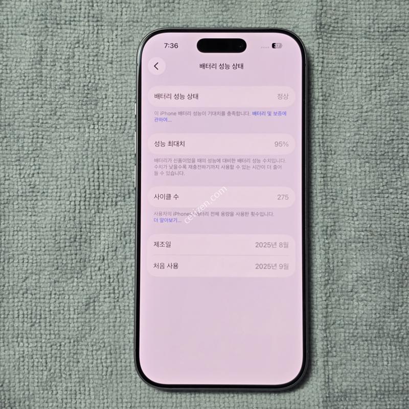 17 sss급 자급제 배터리95% 우체국택배 당일즉시발송