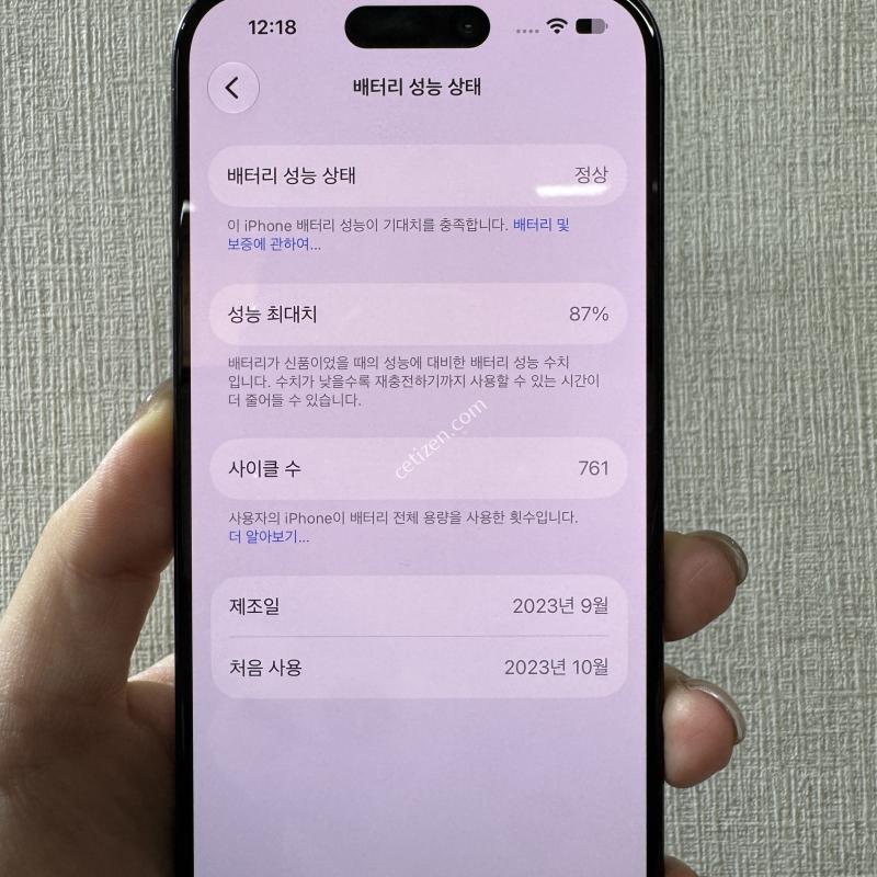 [꿀픽]아이폰15프로/128/블랙/86760