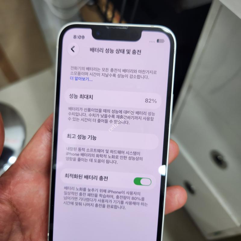 아이폰 13미니 256GB