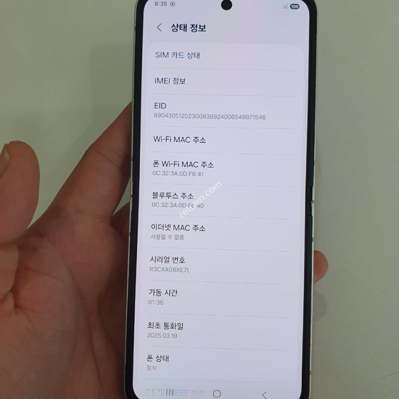 갤럭시 플립6 256G 자급제 무잔상 상태굿 중고폰 공기계