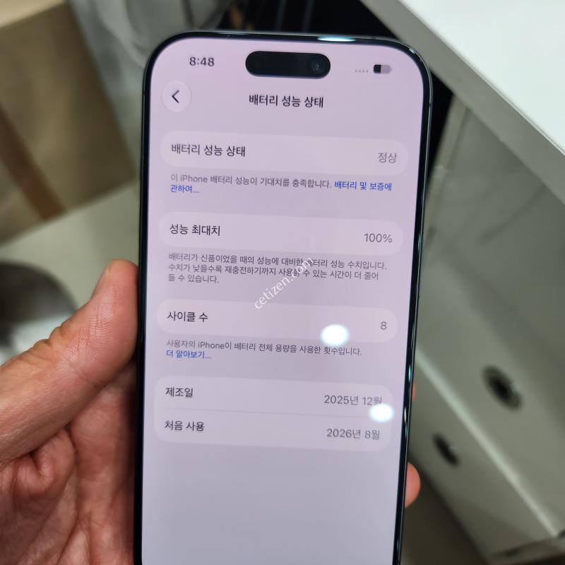 아이폰17 256GB 배터리성능 100%