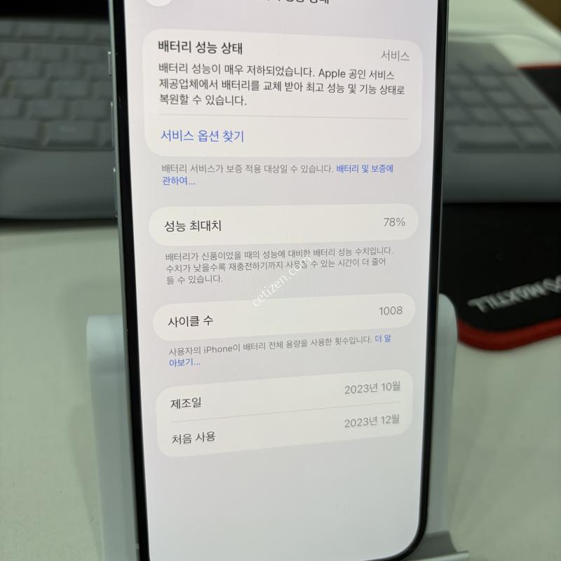아이폰15플러스
