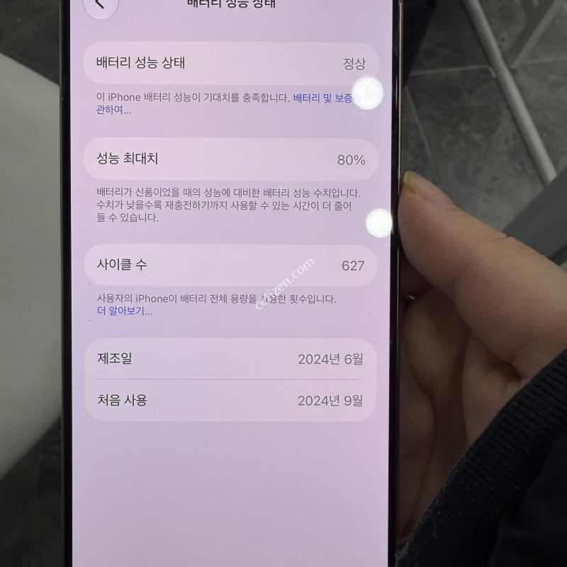 아이폰16프로