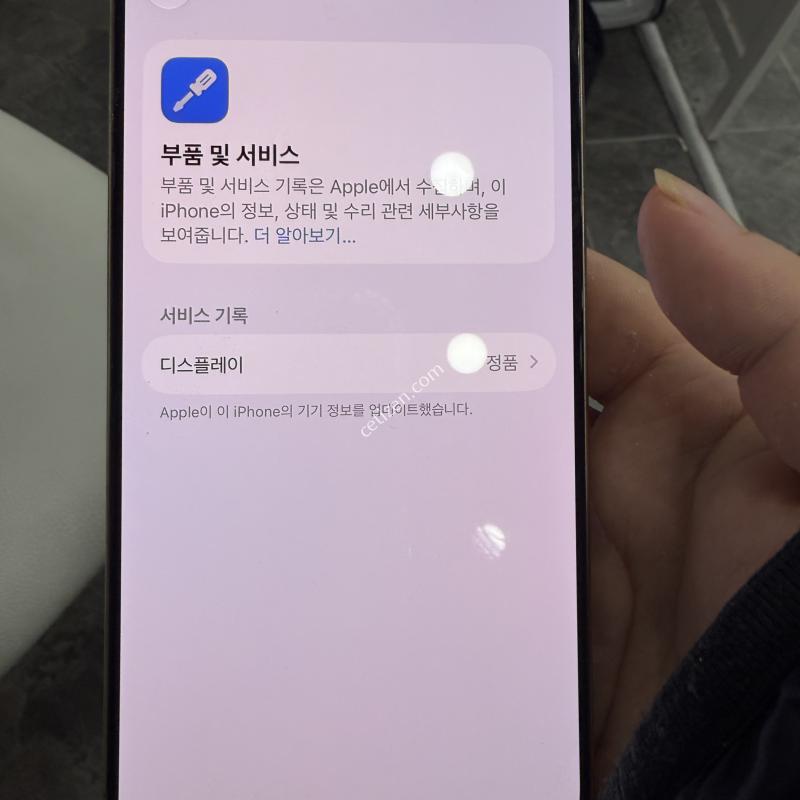 아이폰16프로