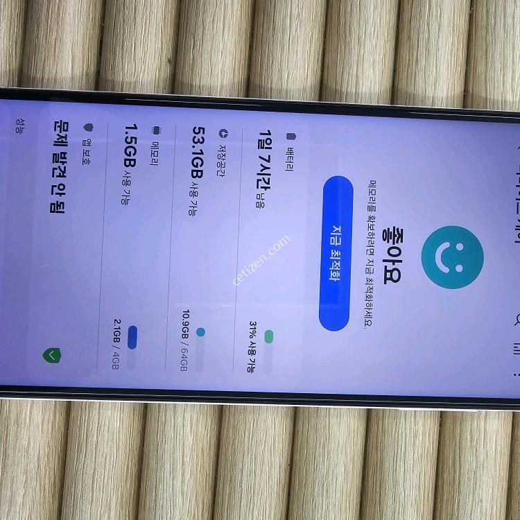 A135 64G 화이트 무잔상 GOOD~