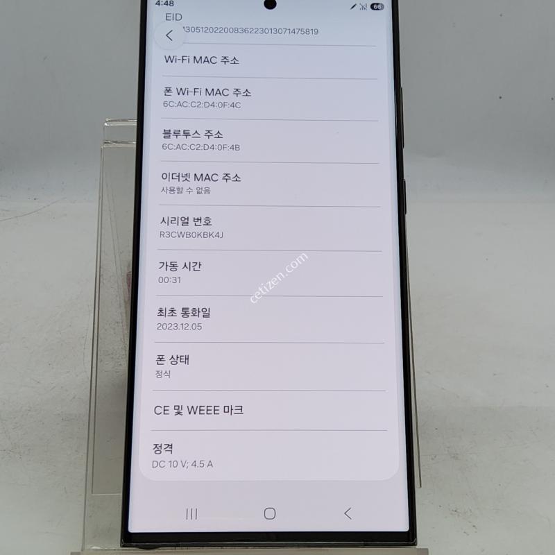 S23울트라 그린 256기가