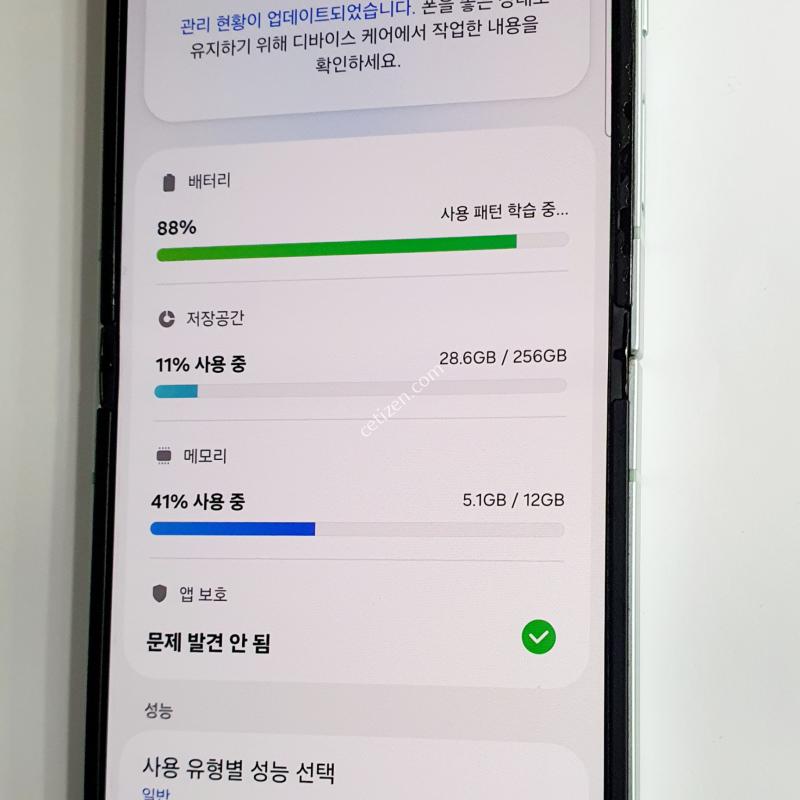 갤럭시Z플립6민트(256G)A급
