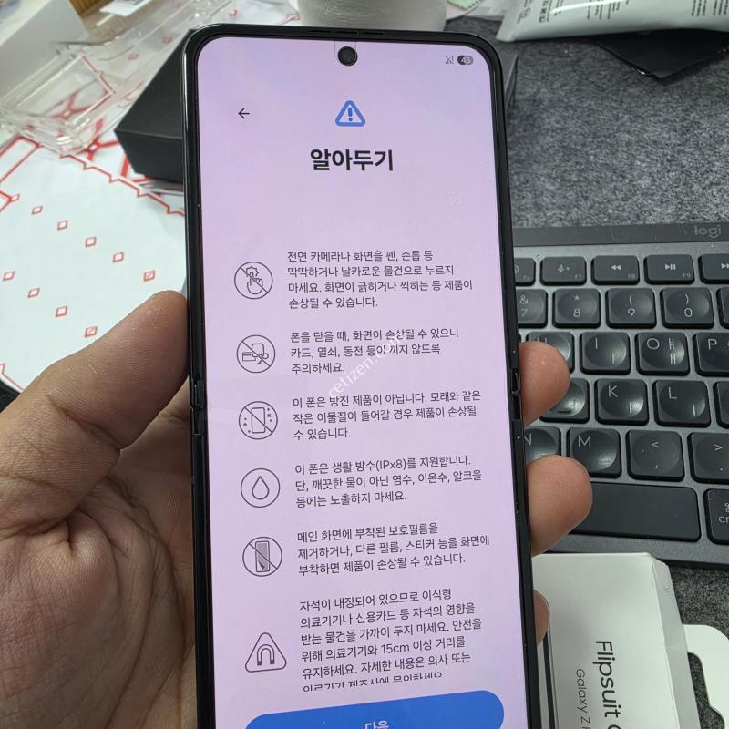 (2701)플립5 512 자급제컬러
