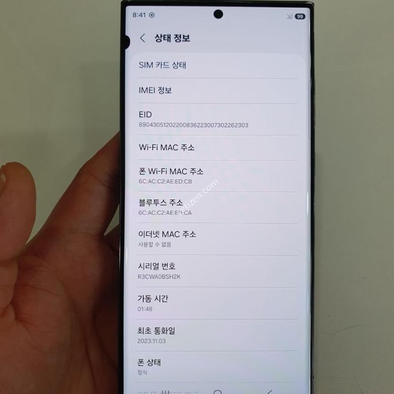갤럭시 S23울트라 256G 자급제 무잔상 공기계 중고폰