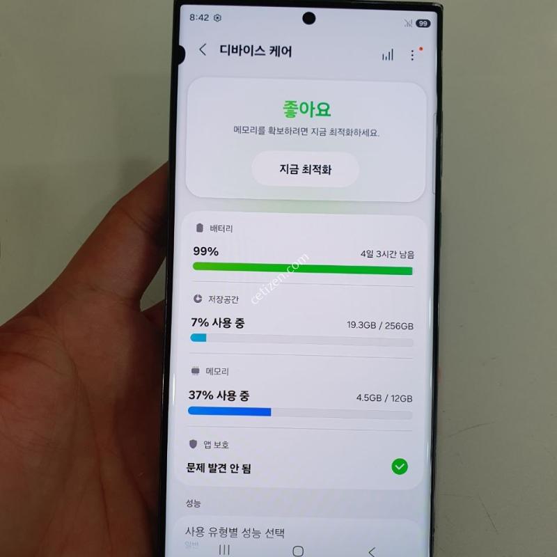 갤럭시 S23울트라 256G 자급제 무잔상 공기계 중고폰