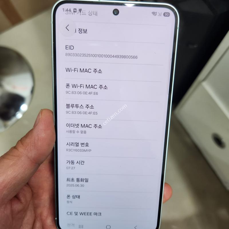 A급 S25 256GB