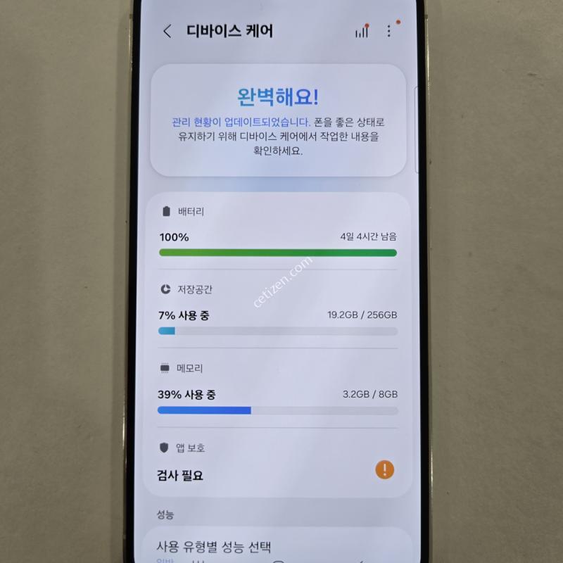 갤럭시S23