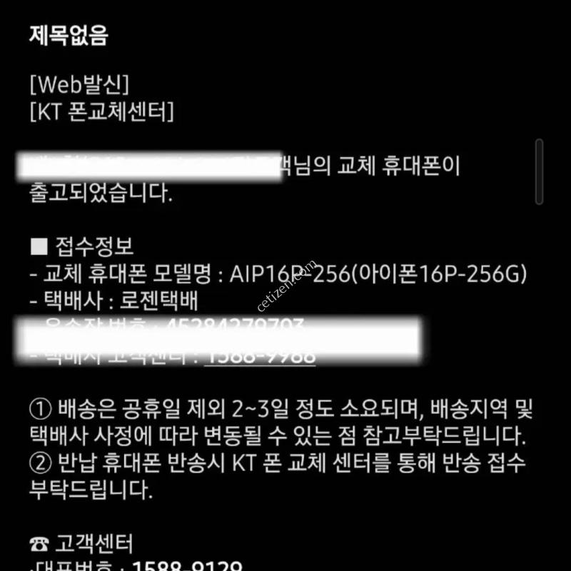 아이폰16프로 256g화이트 리퍼