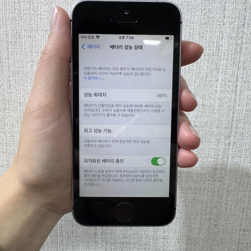 [득템/카메라무음]아이폰SE/32/스그/86331