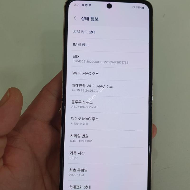 갤럭시 플립4 256G 무잔상 상태굿 중고폰 공기계