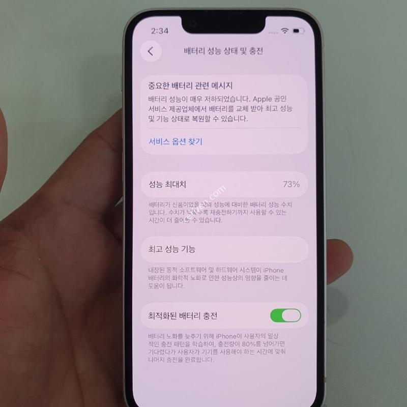 아이폰 13미니 128G 무잔상 액정무기스 중고폰 공기계