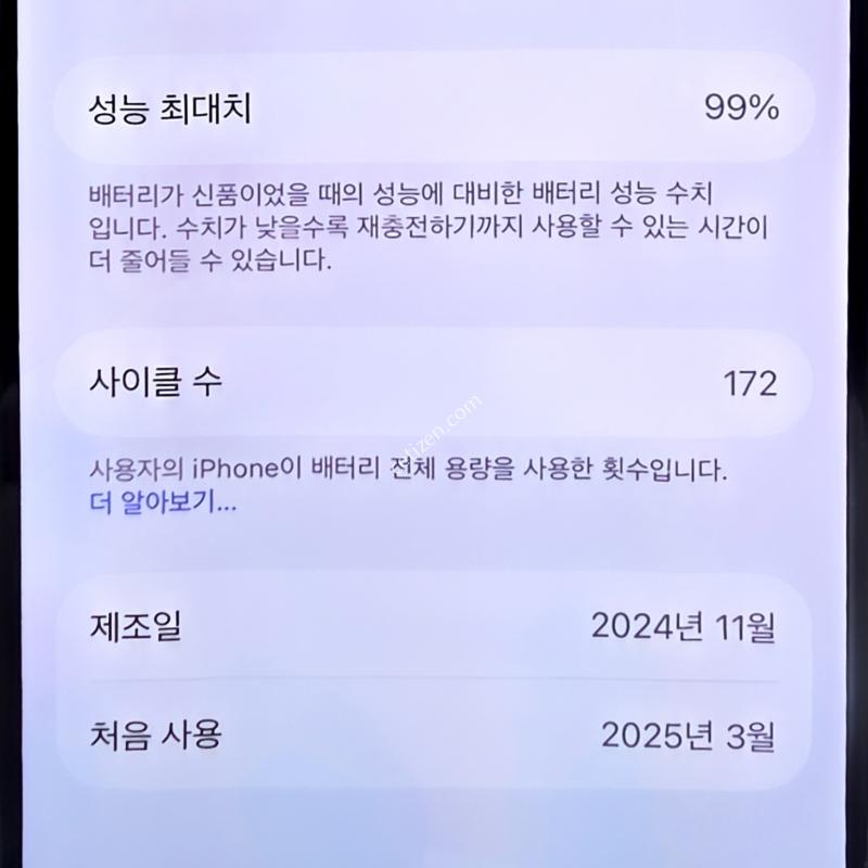 아이폰 16e블랙128기가 팝니다.