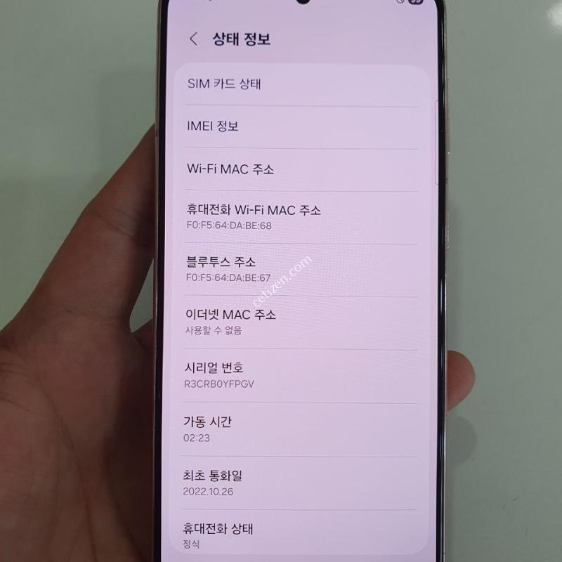 갤럭시S21 256기가중고폰 공기계