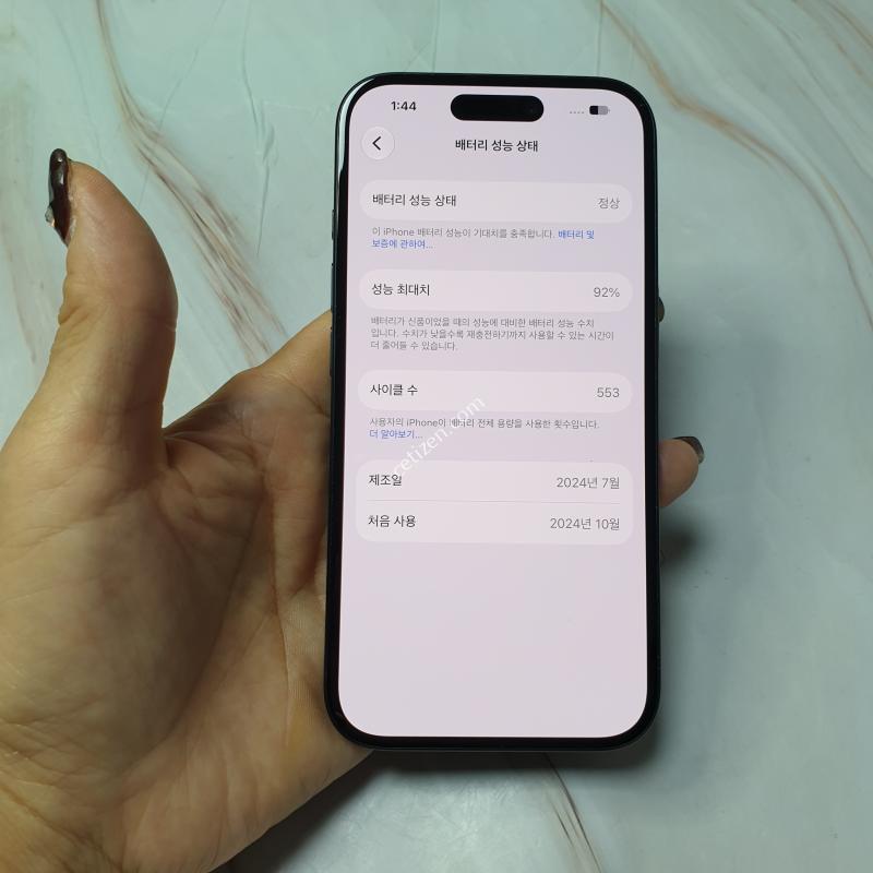 아이폰16 블랙 128G S급 판매합니다