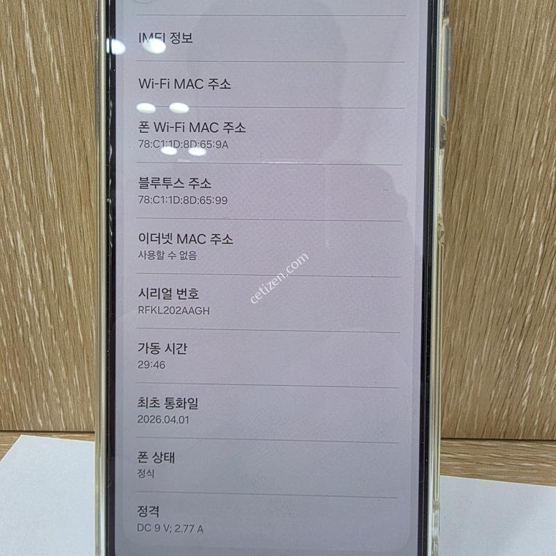 A175 블루 128기가 팝니다.
