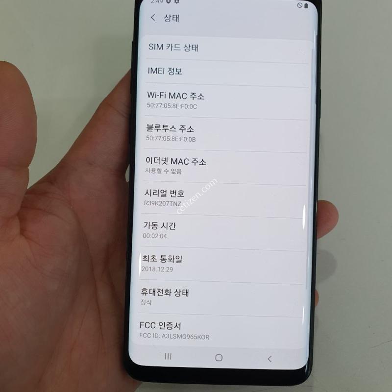 갤럭시 S9플러스 64G 무잔상 중고폰 공기계