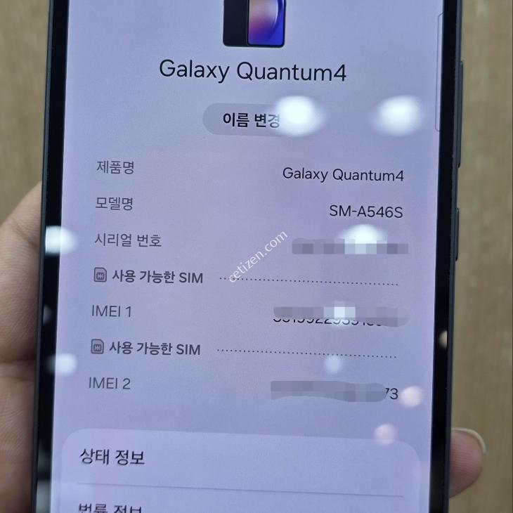 퀀텀4 외관 A급