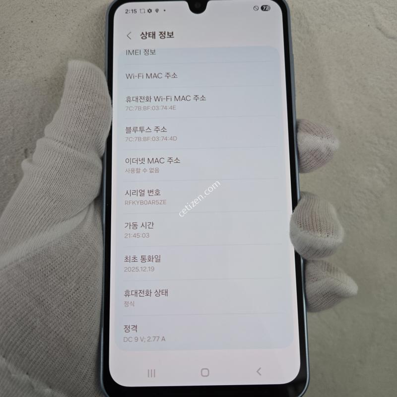 A175포켓 피스에디션(키즈폰) 신품급~!