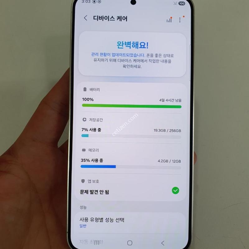 갤럭시 S24 플러스 256G 무잔상 상태굿 중고폰 공기계