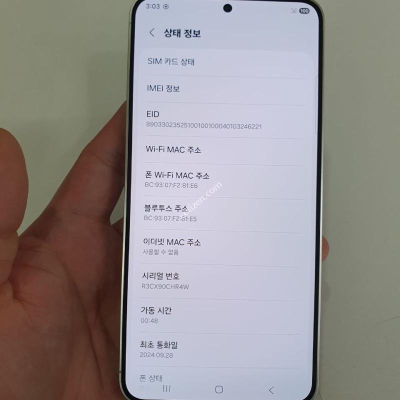 갤럭시 S24 플러스 256G 무잔상 상태굿 중고폰 공기계