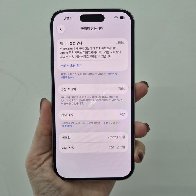 아이폰15 128G 배터리79% 41414