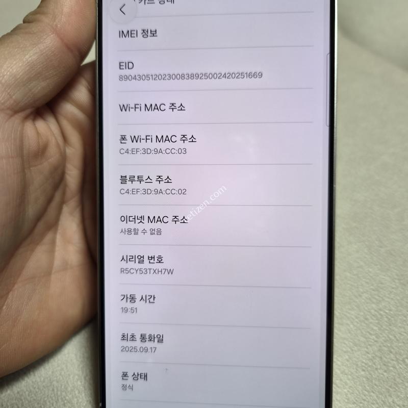 S25엣지256GB