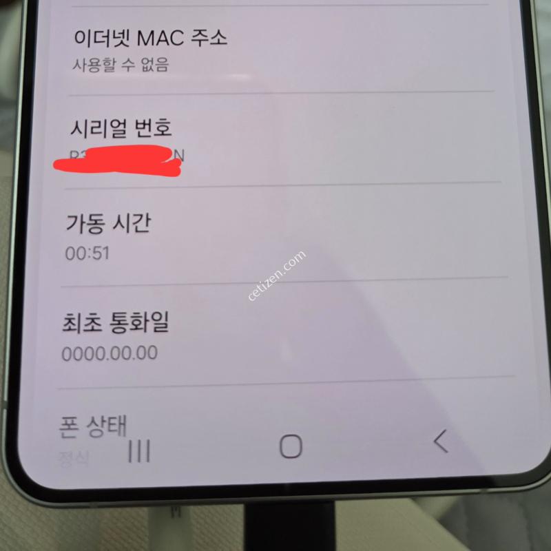 S26 플러스 자급제 256GB 화이트 단순개봉