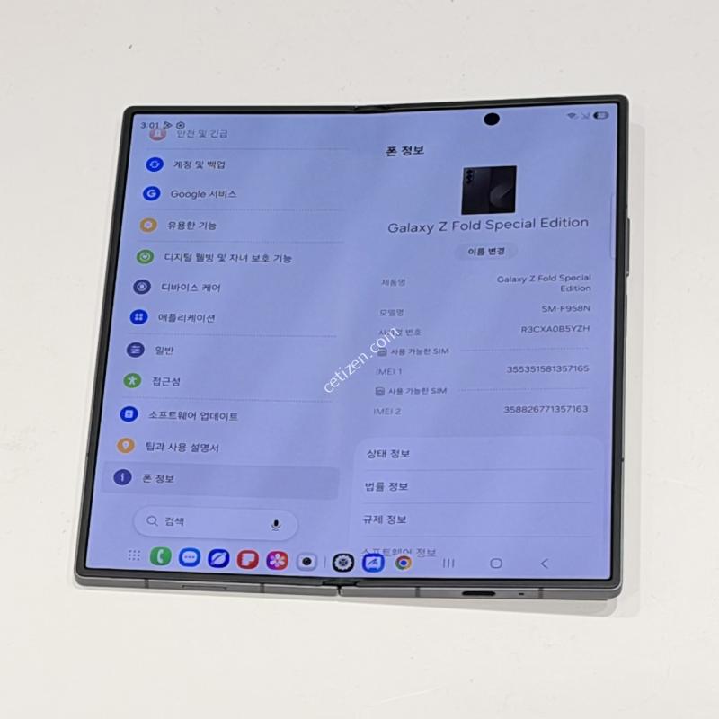 갤럭시Z폴드 스페셜에디션512G