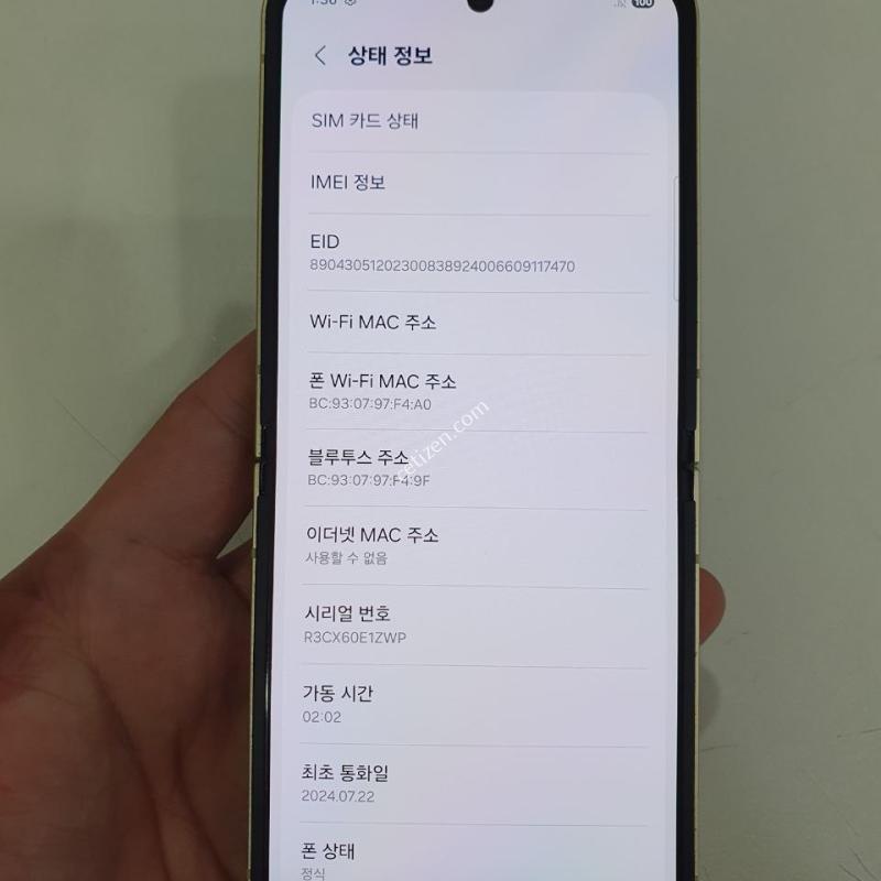 갤럭시 플립6 256G 무잔상 상태굿 중고폰 공기계