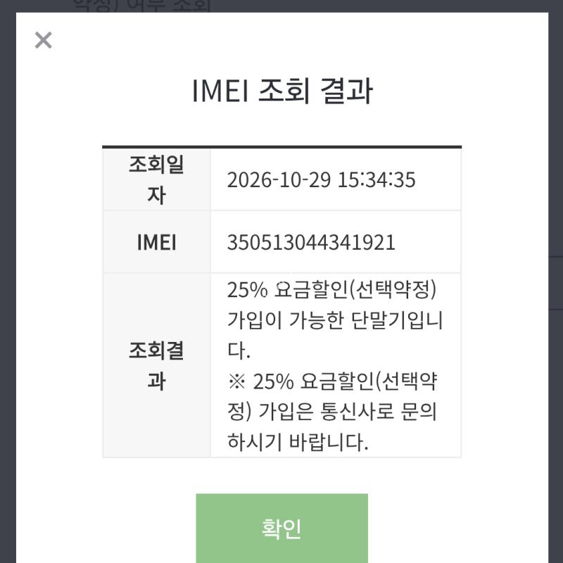 갤럭시S24 울트라 올수리A급