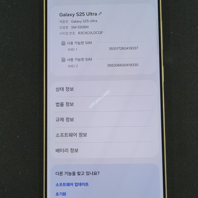 SM-S938N_512G 티타늄블랙 S급 판매합니다