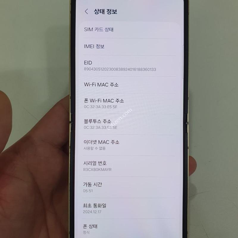 갤럭시 플립6 256G 무잔상 상태굿 중고폰 공기계