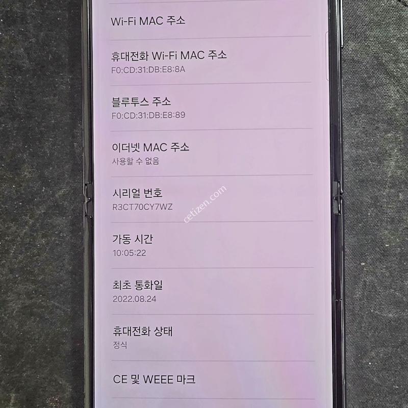 플립4 깨끗한거 팔아요.