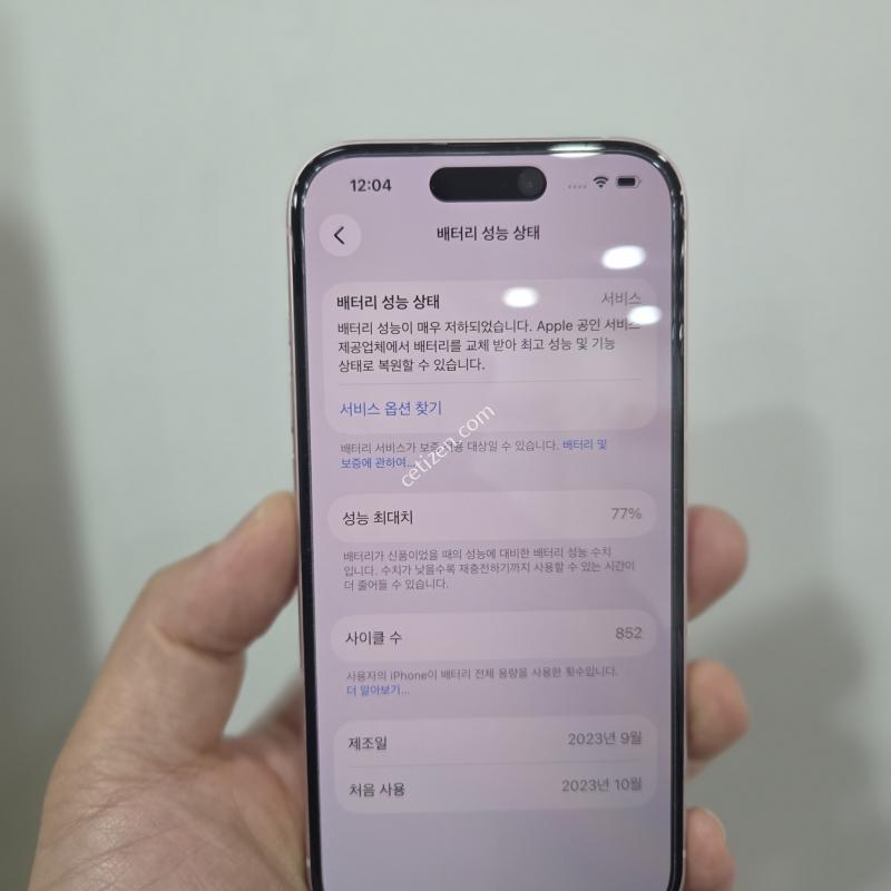 아이폰15 256기가 핑크